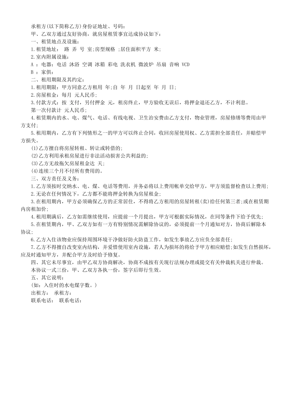 学生资助工作组织机构人员和职责_第3页
