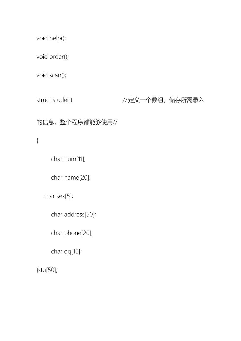 学生通讯录C语言课程设计源代码_第3页