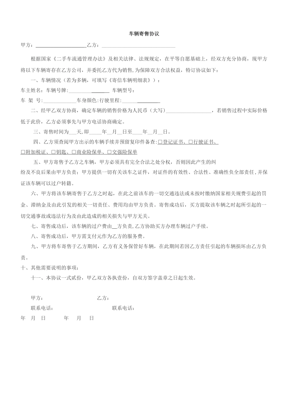 学科带头人培训心得体会_第3页