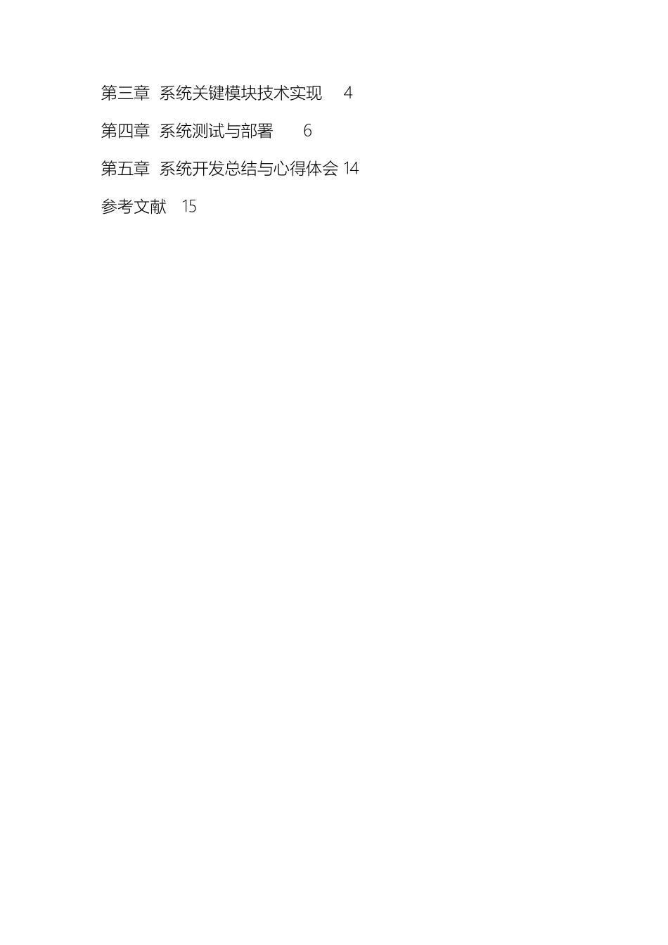 学院网站后台管理系统模板_第3页