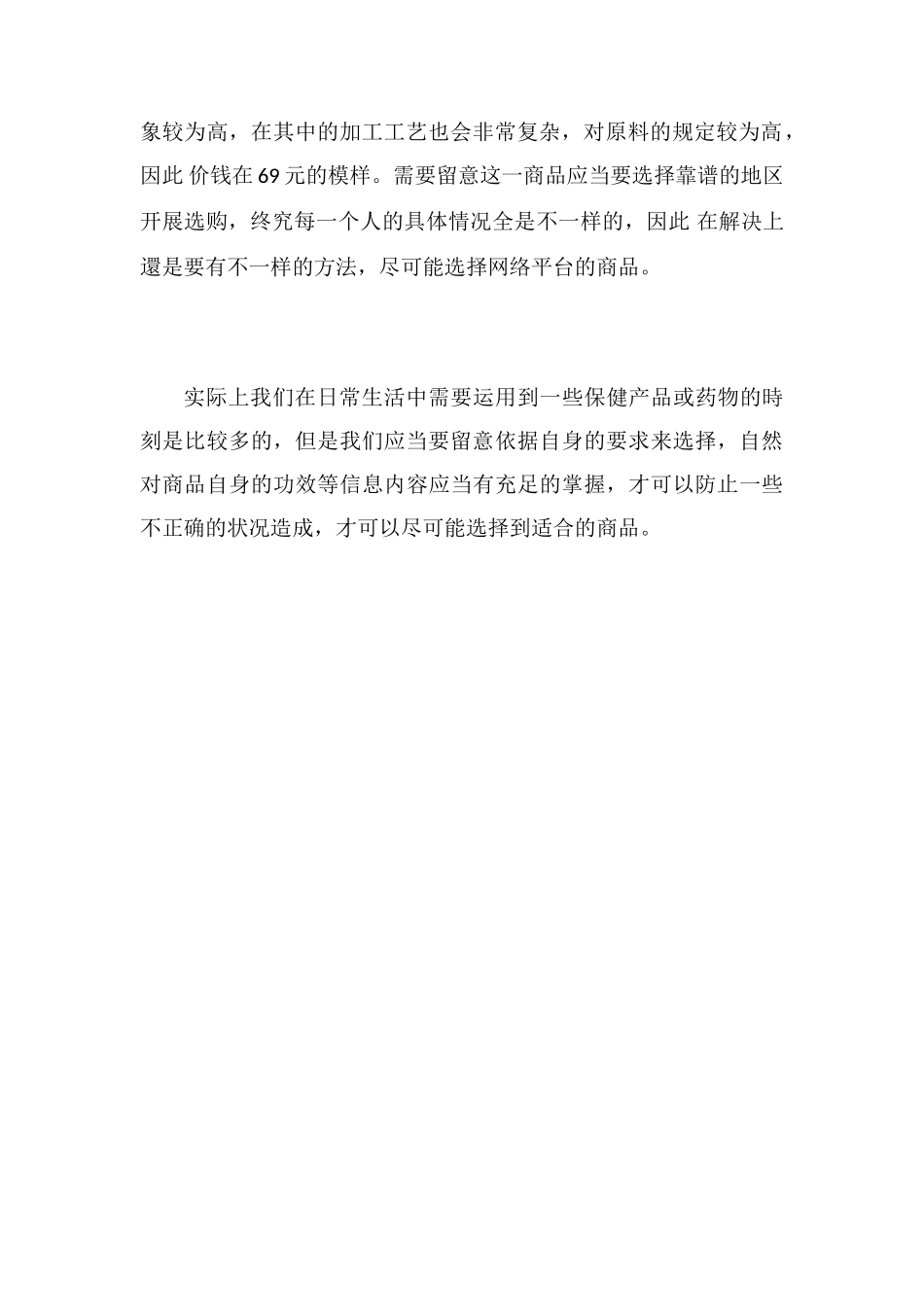 孩儿乐鸡内金山楂颗粒_第2页
