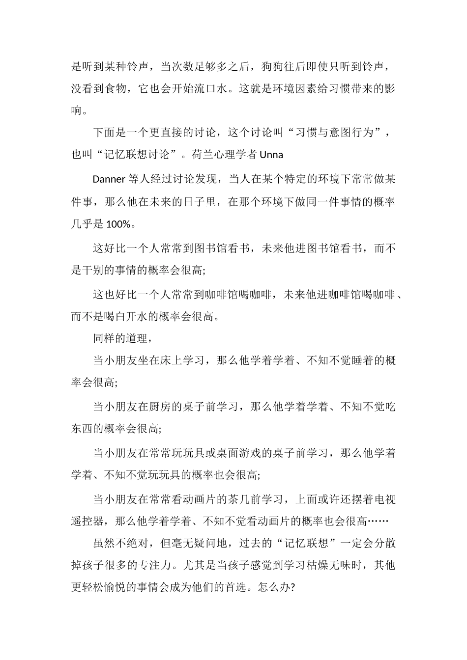 孩子书桌摆放有哪些禁忌_第2页