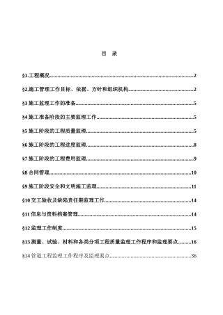 宁德市海滨大道道路工程E标段