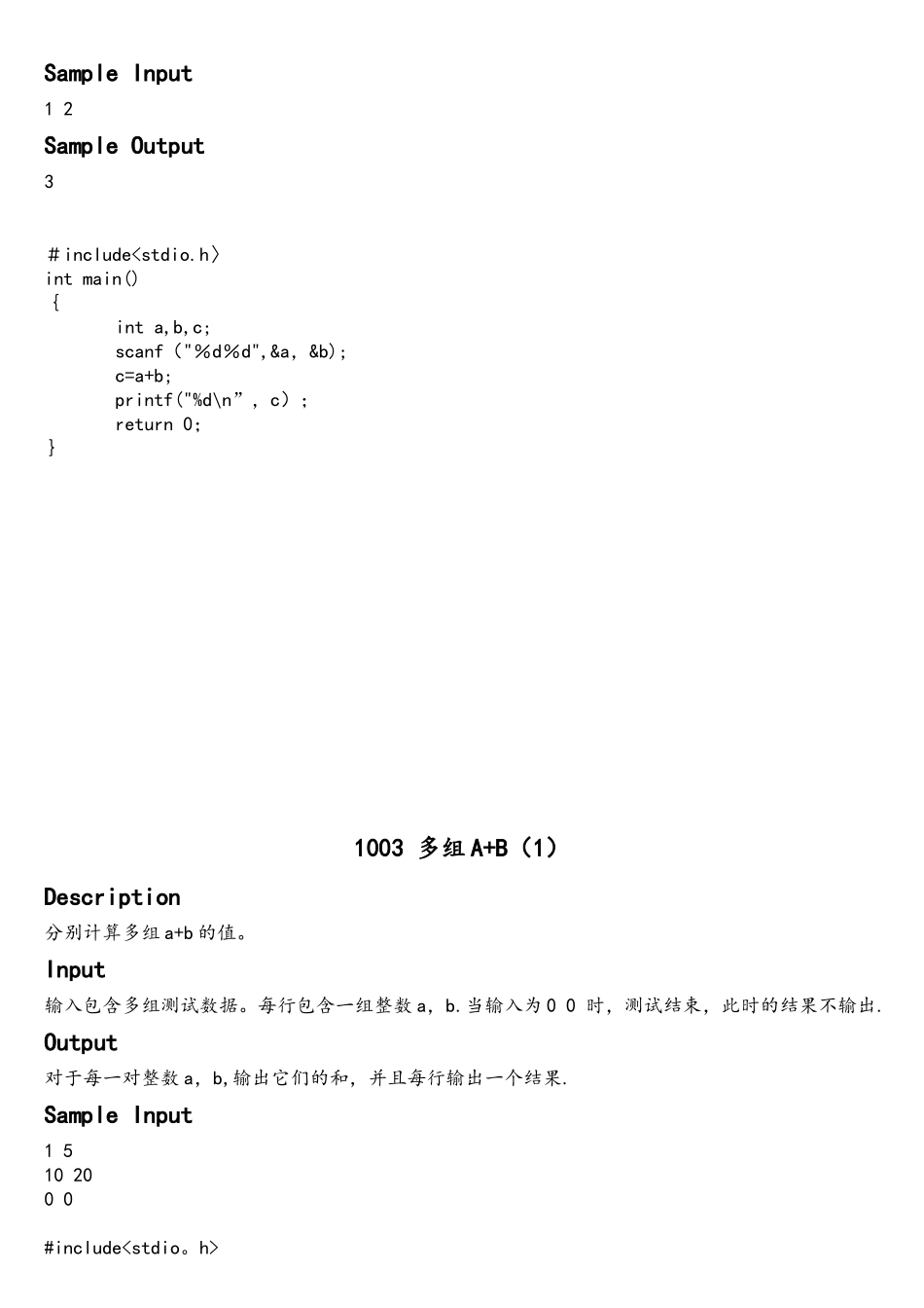 宁波大学OJ系统C语言题目答案与解析精讲_第3页