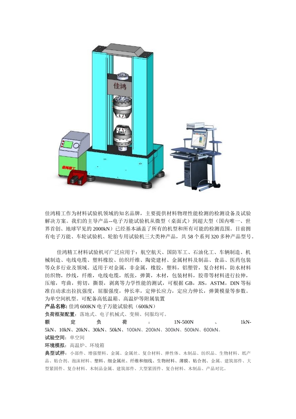 宁波赛尔电子、电器、小家电及保健医疗器械类项目合作方案_第2页