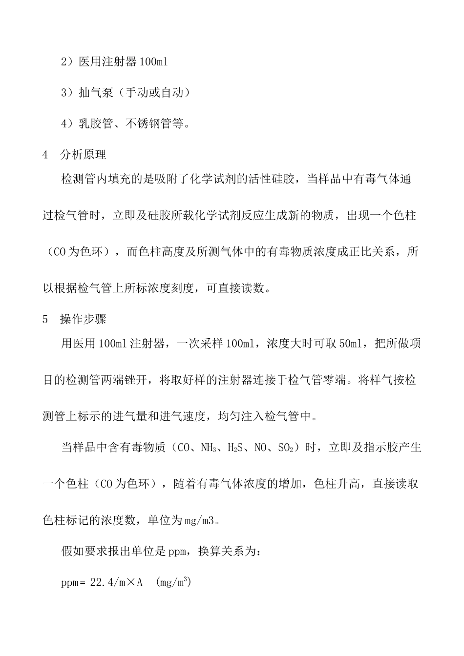 安全分析培训课件_第3页