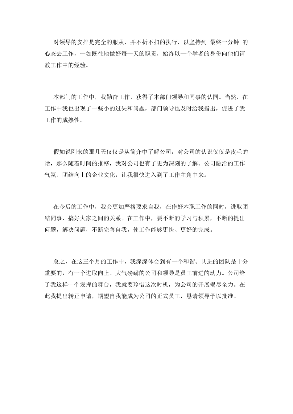 安全员工作总结(十七)_第2页