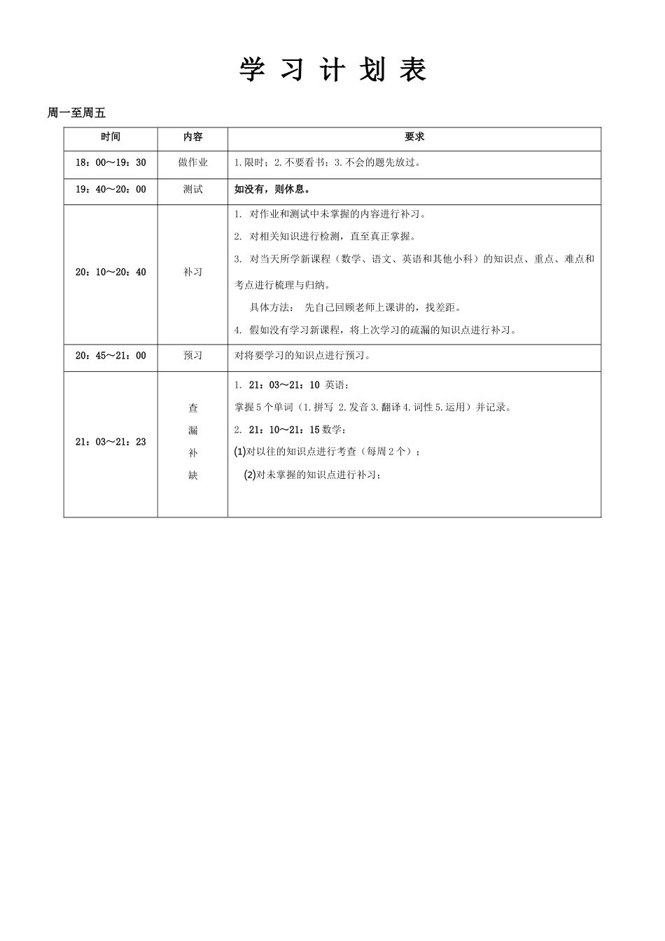 安全教育培训效果评估和改进报告_第3页