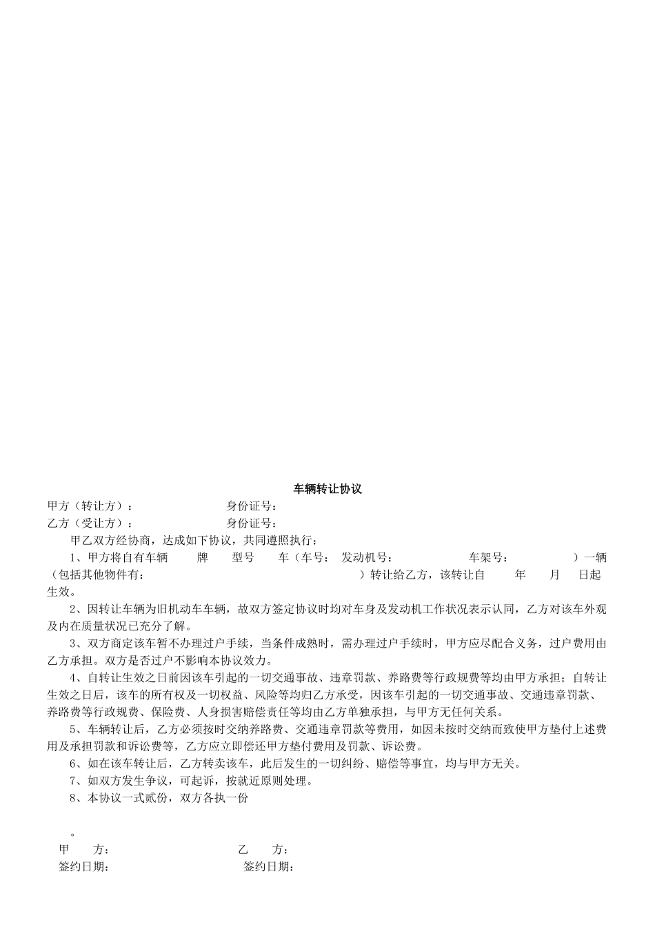 安全生产目标实施情况检查、监测记录表_第2页