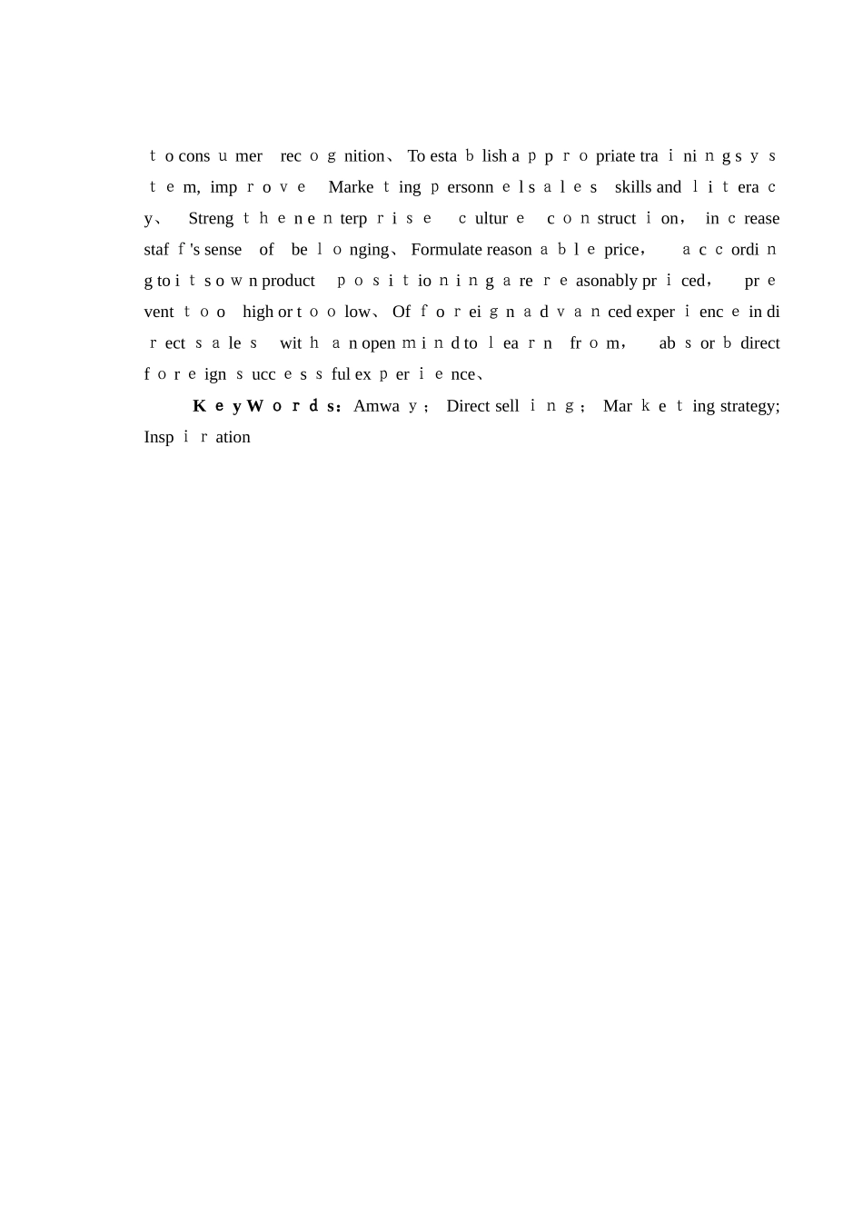 安利在中国的营销模式分析_第3页