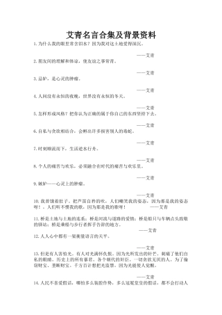 安徒生名言合集及背景资料-
