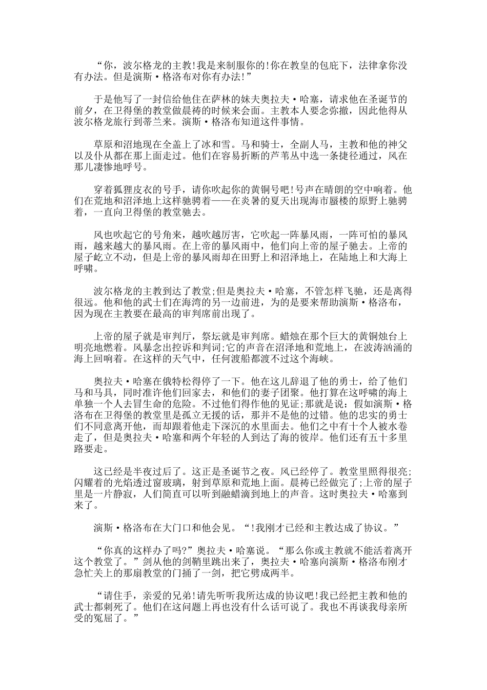 安徒生童话故事第《波尔格龙的主教和他的亲族》中英文版_第3页