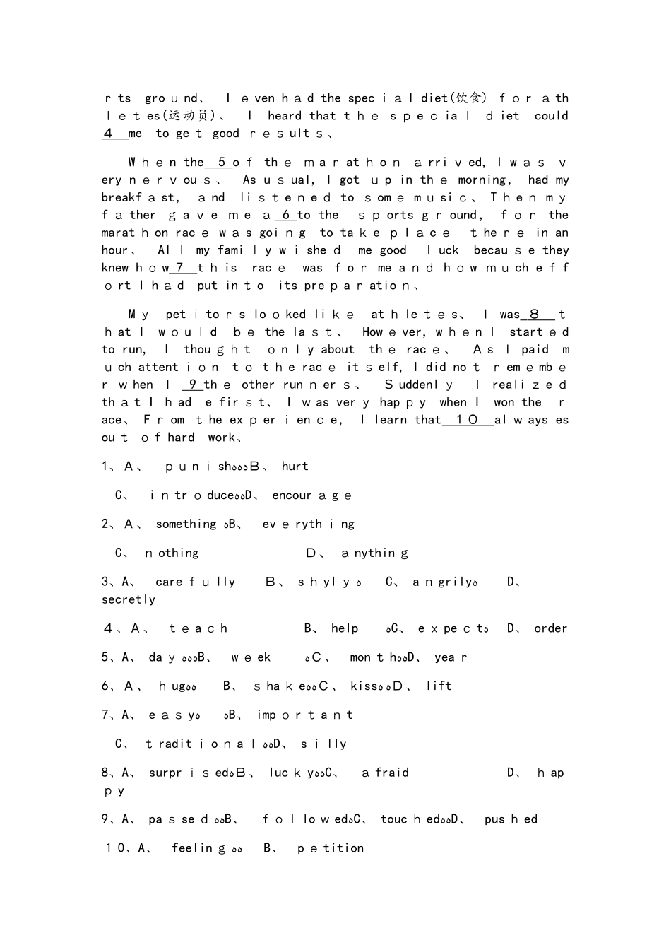 安徽中考·英语 第一部分·第二十一讲·九年级　Modules1012_00002_第3页