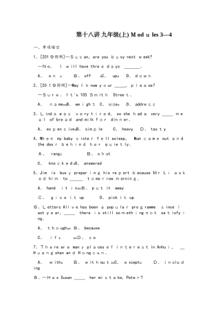 安徽中考·英语 第一部分·第十八讲·九年级　Modules34_00002