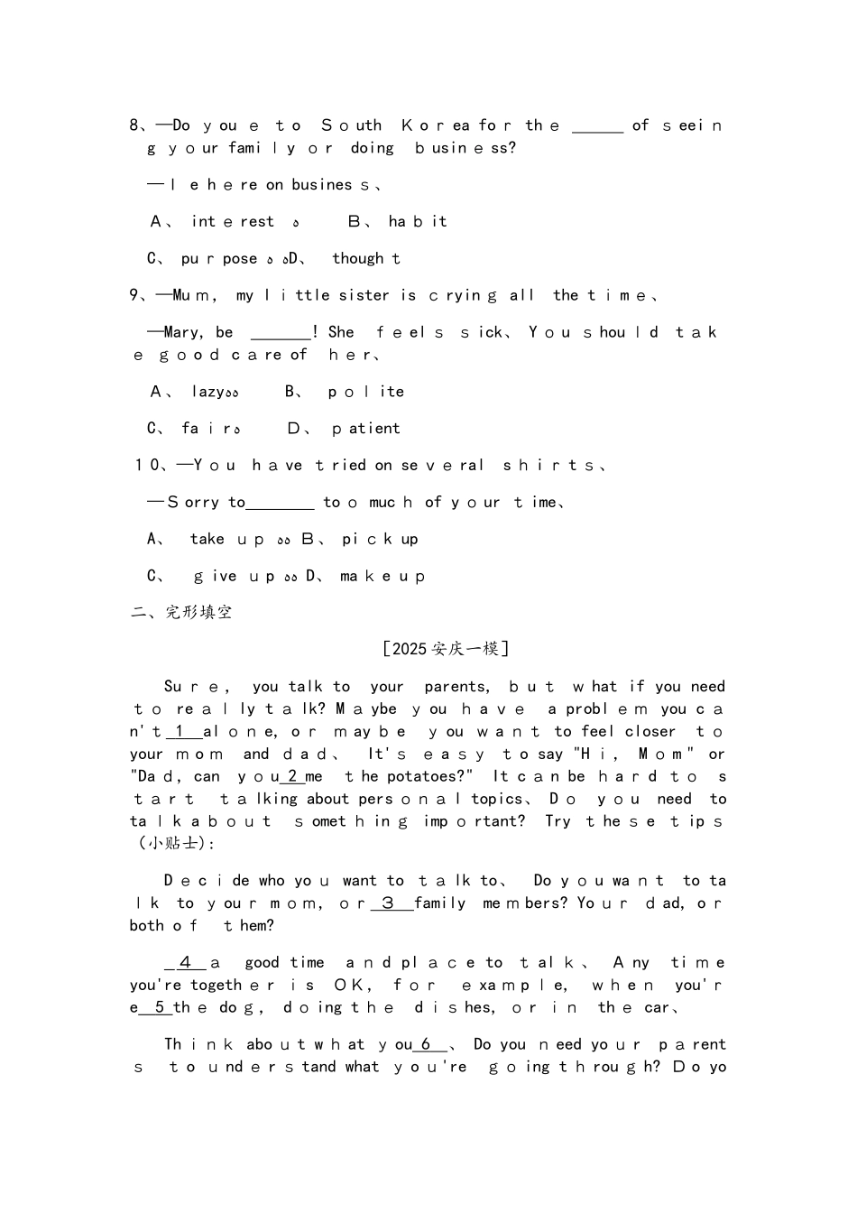 安徽中考·英语 第一部分·第十六讲·八年级　Modules810_第2页