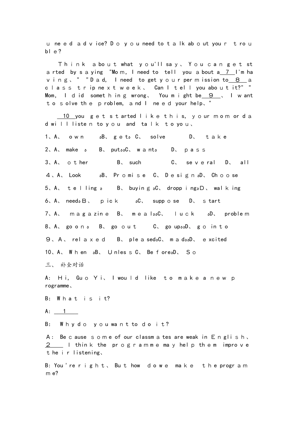 安徽中考·英语 第一部分·第十六讲·八年级　Modules810_第3页