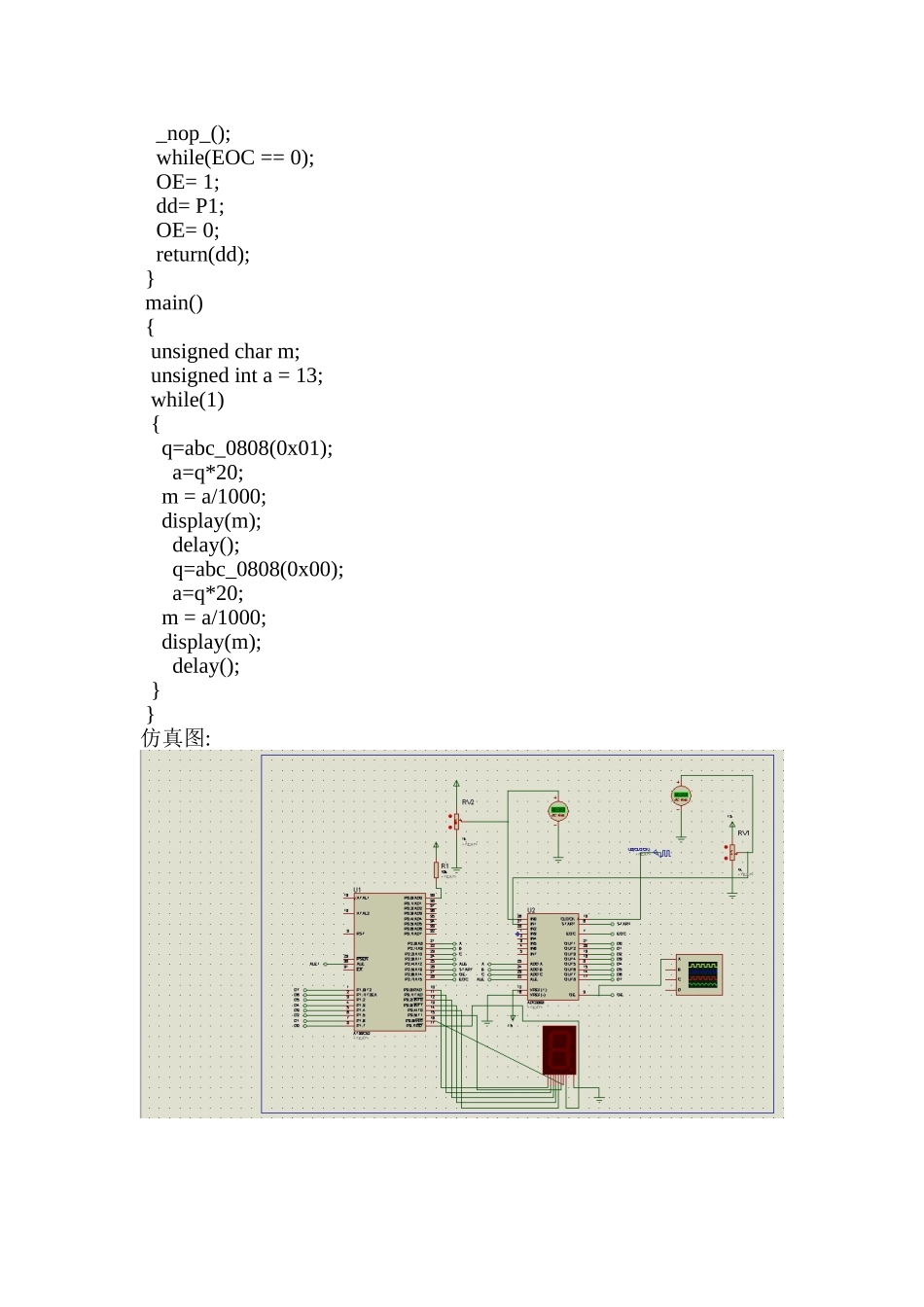完整word版-51单片机AD采样_第2页