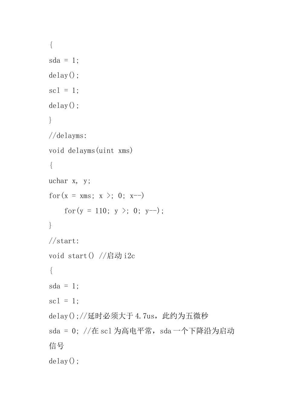 完整word版-51单片机读写AT24C02源代码详细注释_第2页