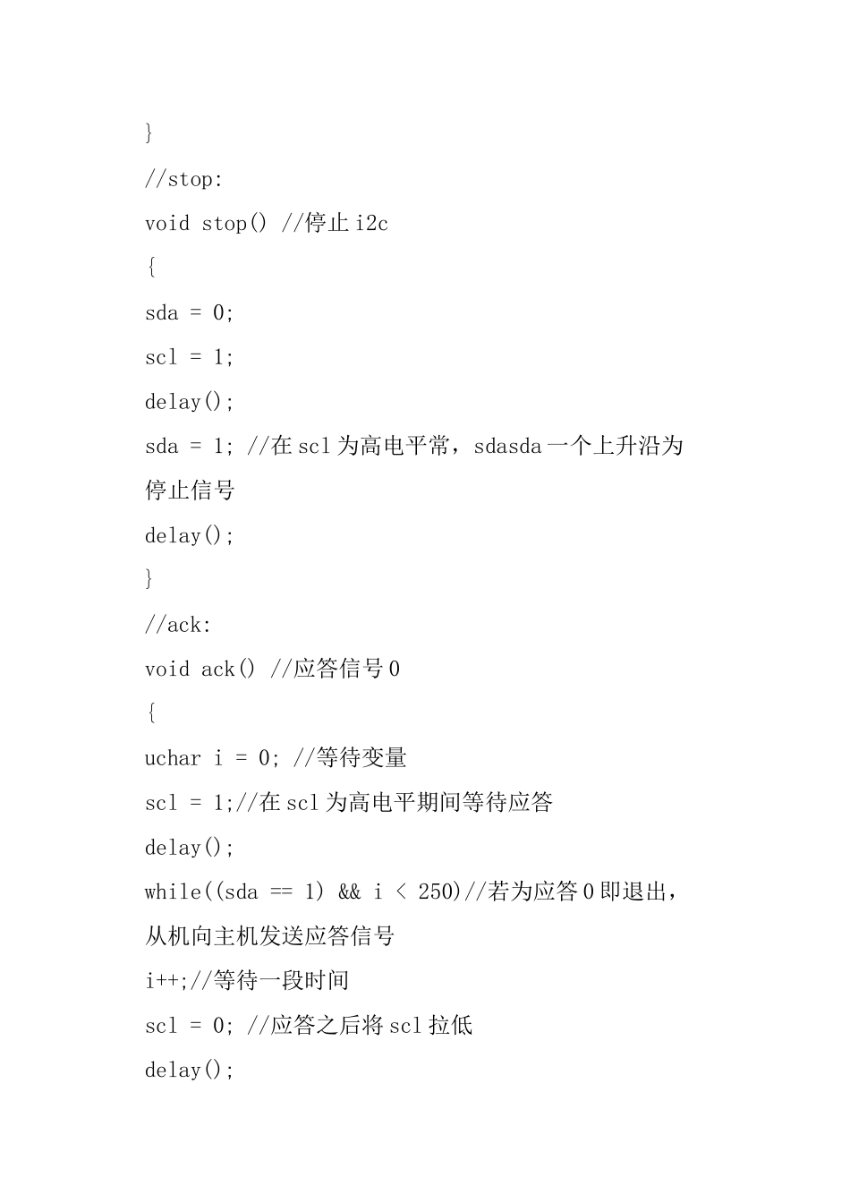 完整word版-51单片机读写AT24C02源代码详细注释_第3页