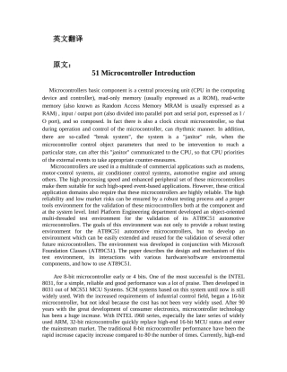 完整word版-51单片机英文及其翻译