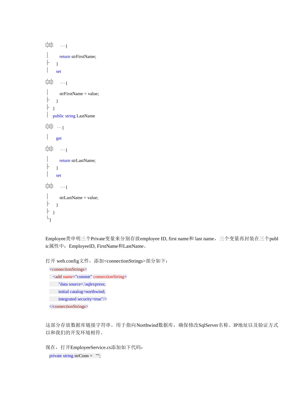 完整word版-ASP.NET和AJAX简洁教程_第3页