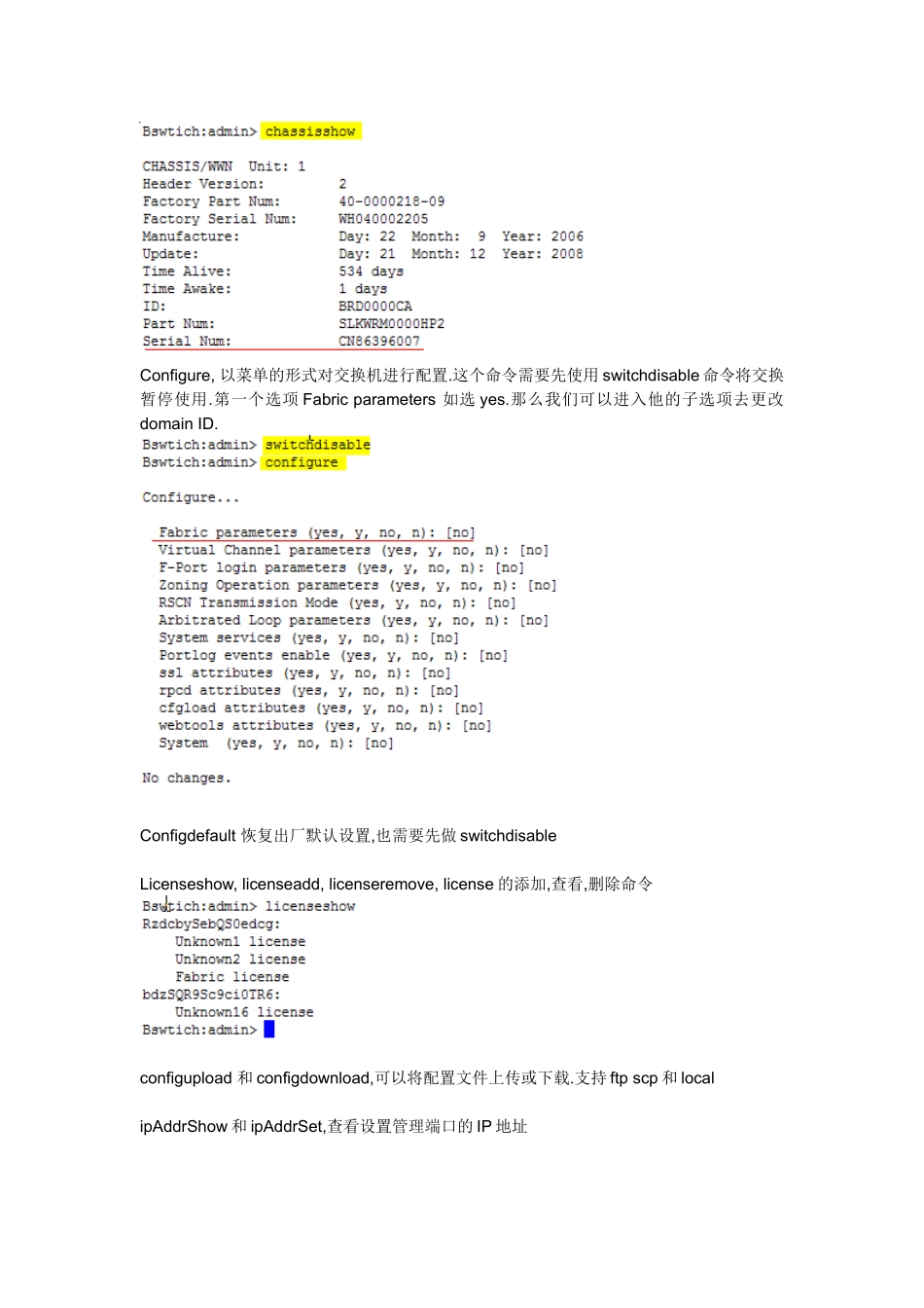 完整word版-Brocade光纤交换机常用命令与zone配置_第3页