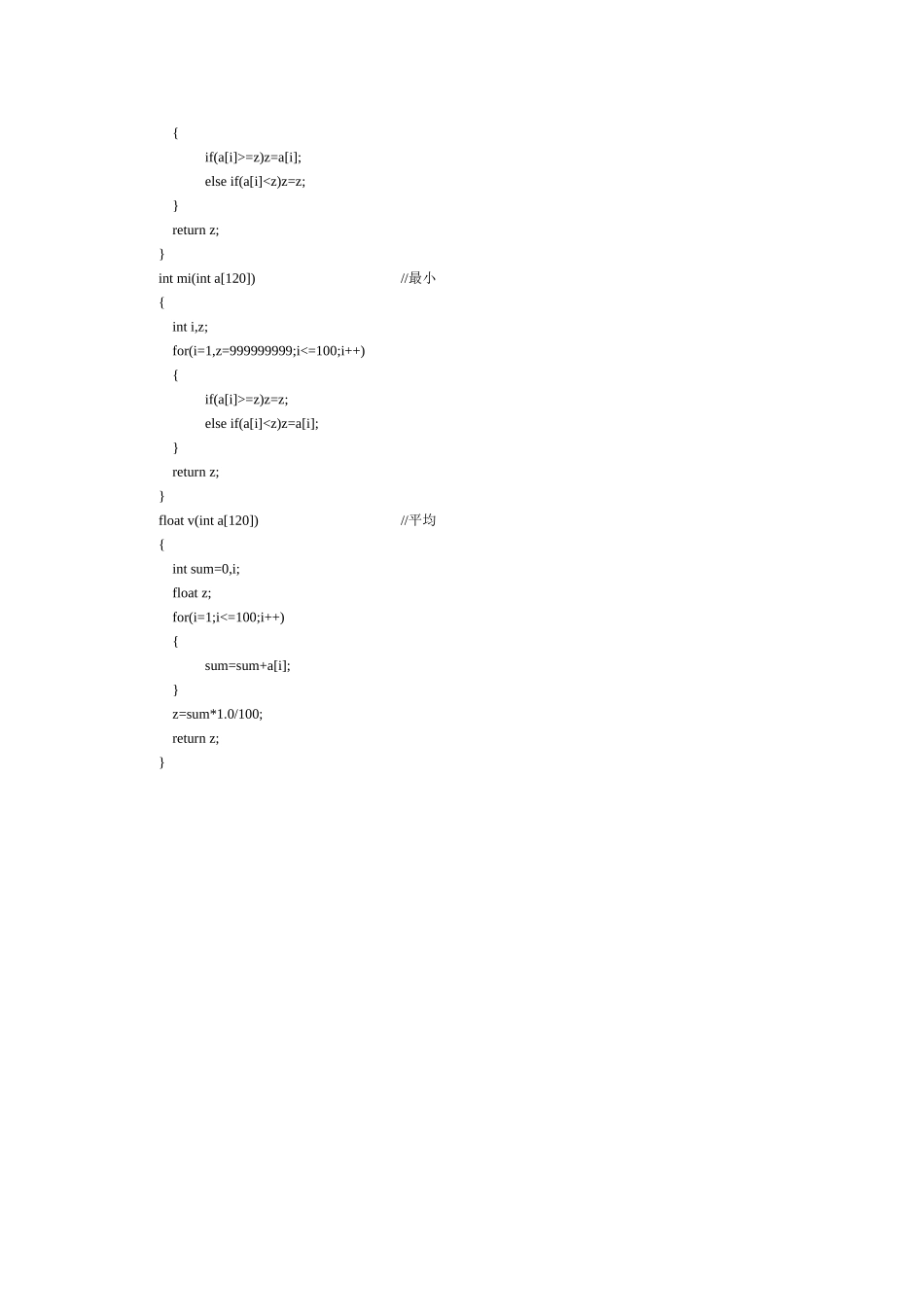 完整word版-C语言课程设计_第3页