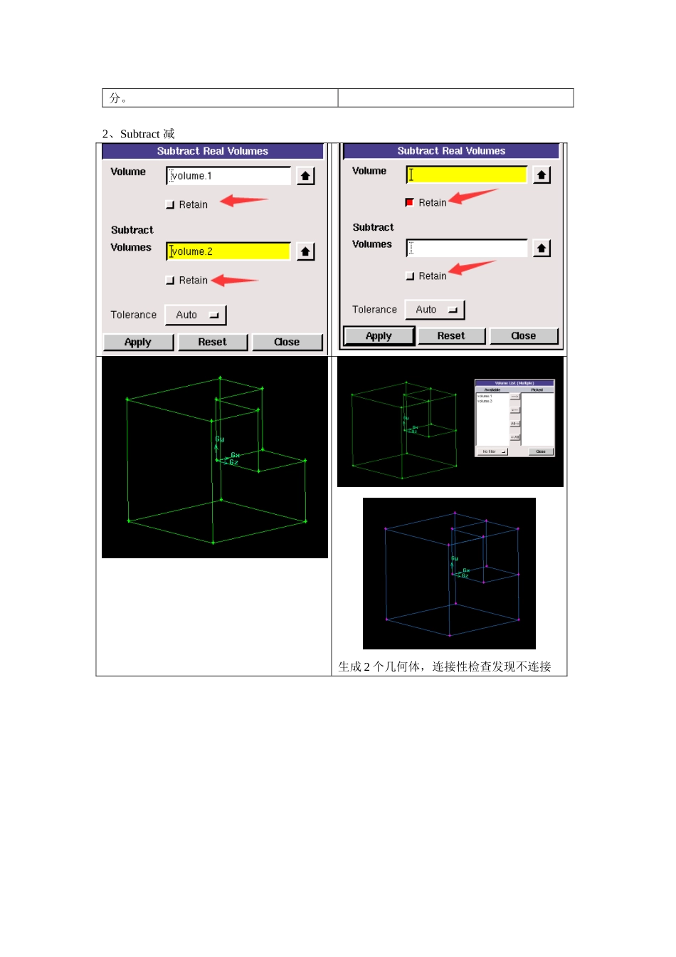 完整word版-Gambit软件Split和Subtract的差别及面的连接_第3页