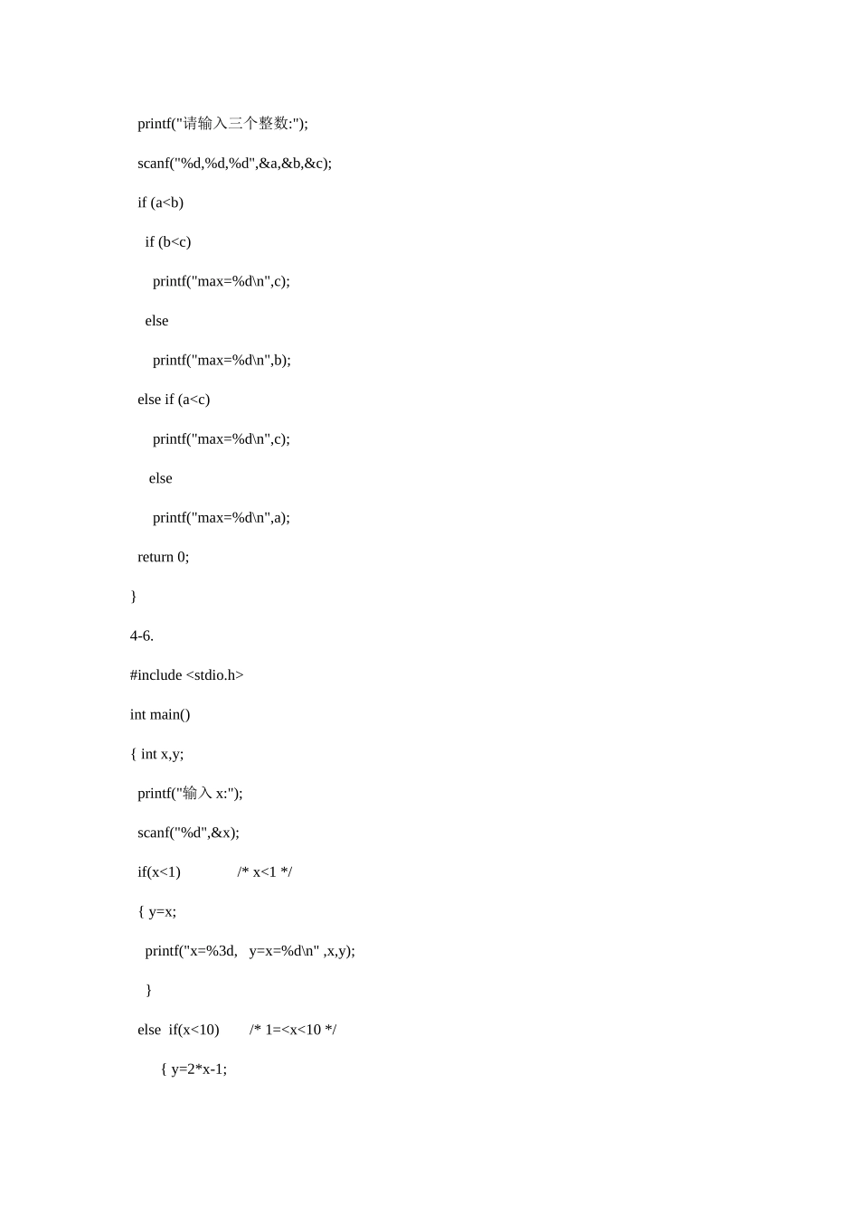 完整word版-《C语言程序设计》课后习题答案谭_第2页