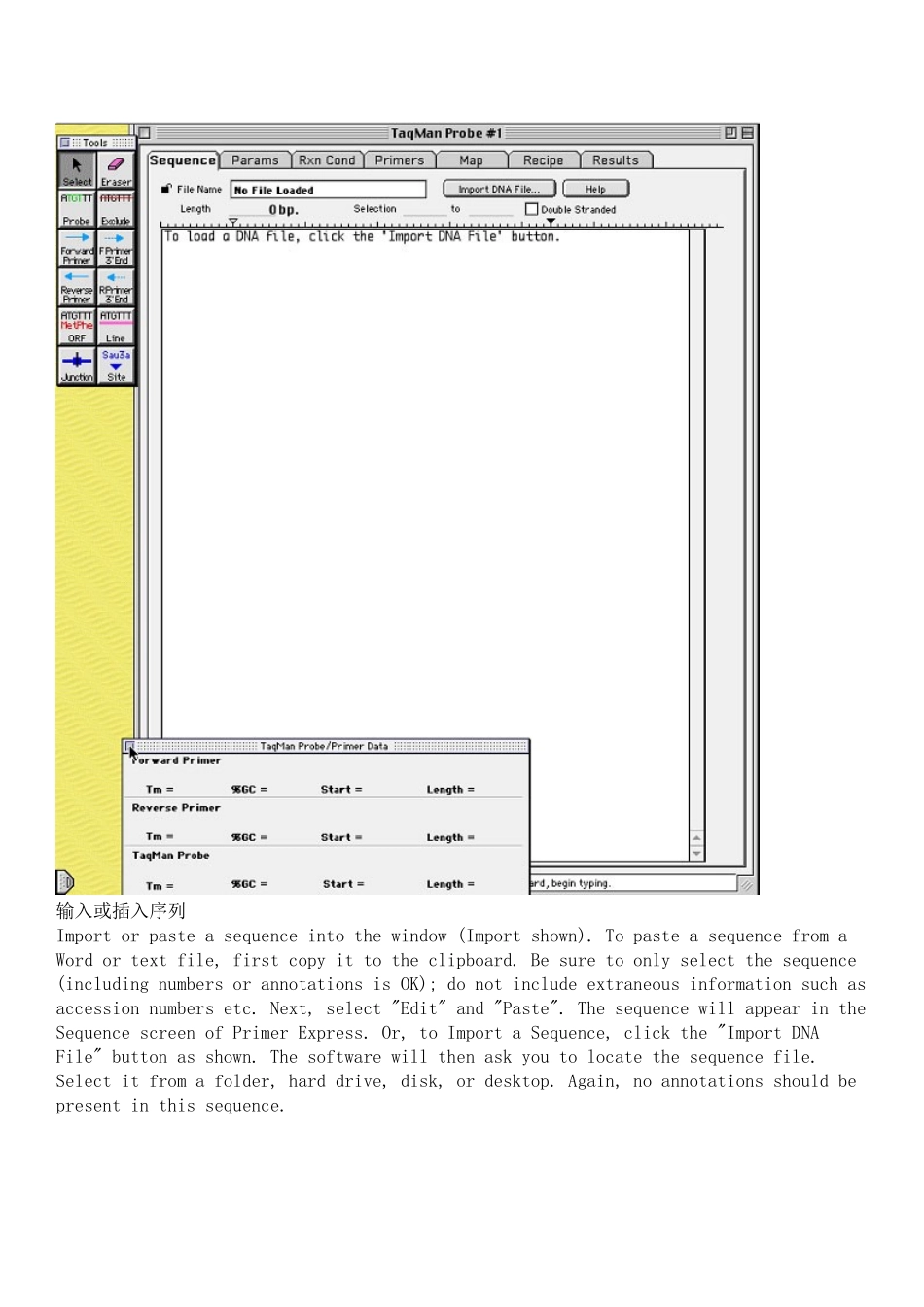 完整word版-实时定量PCR引物和探针设计操作步骤Primer-Express软件_第2页