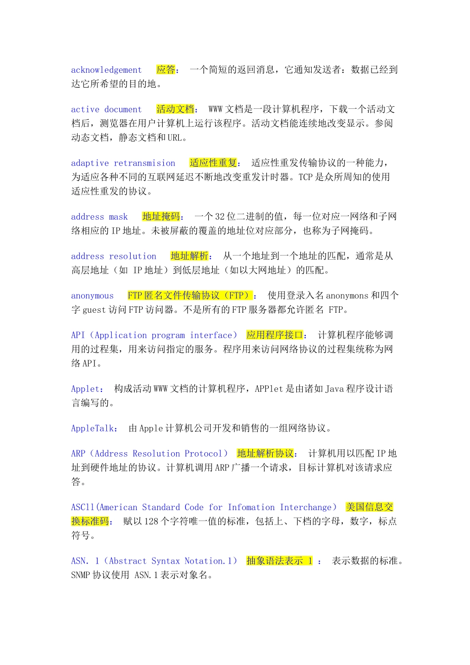 完整word版-计算机网络名词解释大全-推荐文档_第2页