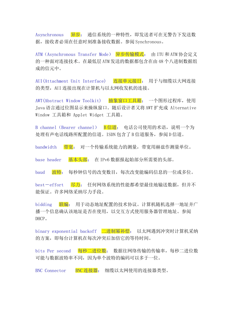 完整word版-计算机网络名词解释大全-推荐文档_第3页