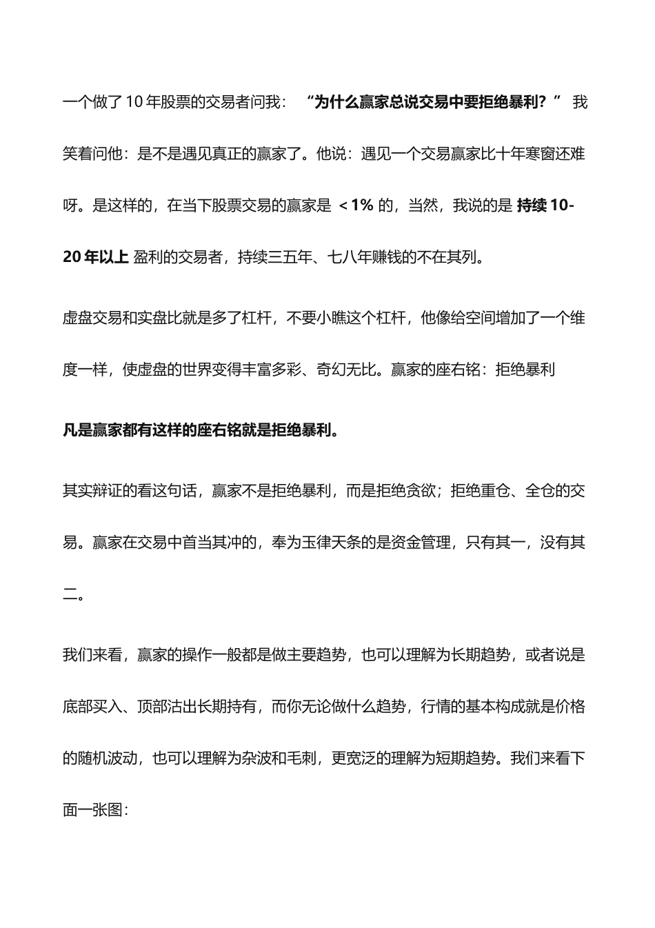 完整的交易系统设计方案_第1页