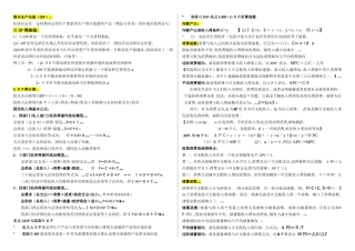 宏观经济学第五版高鸿业