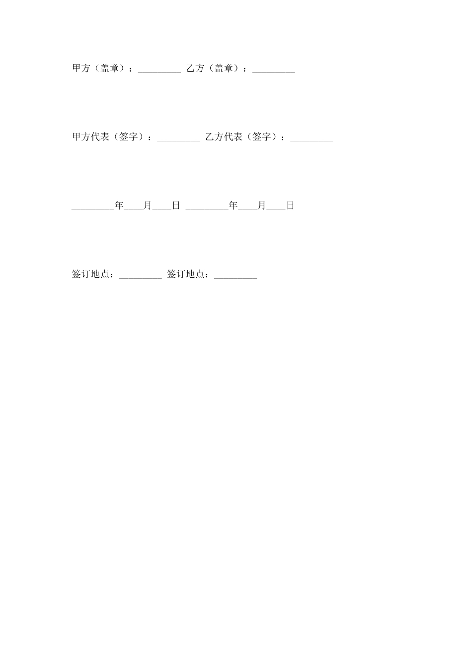 实习基地协议2025新_第3页