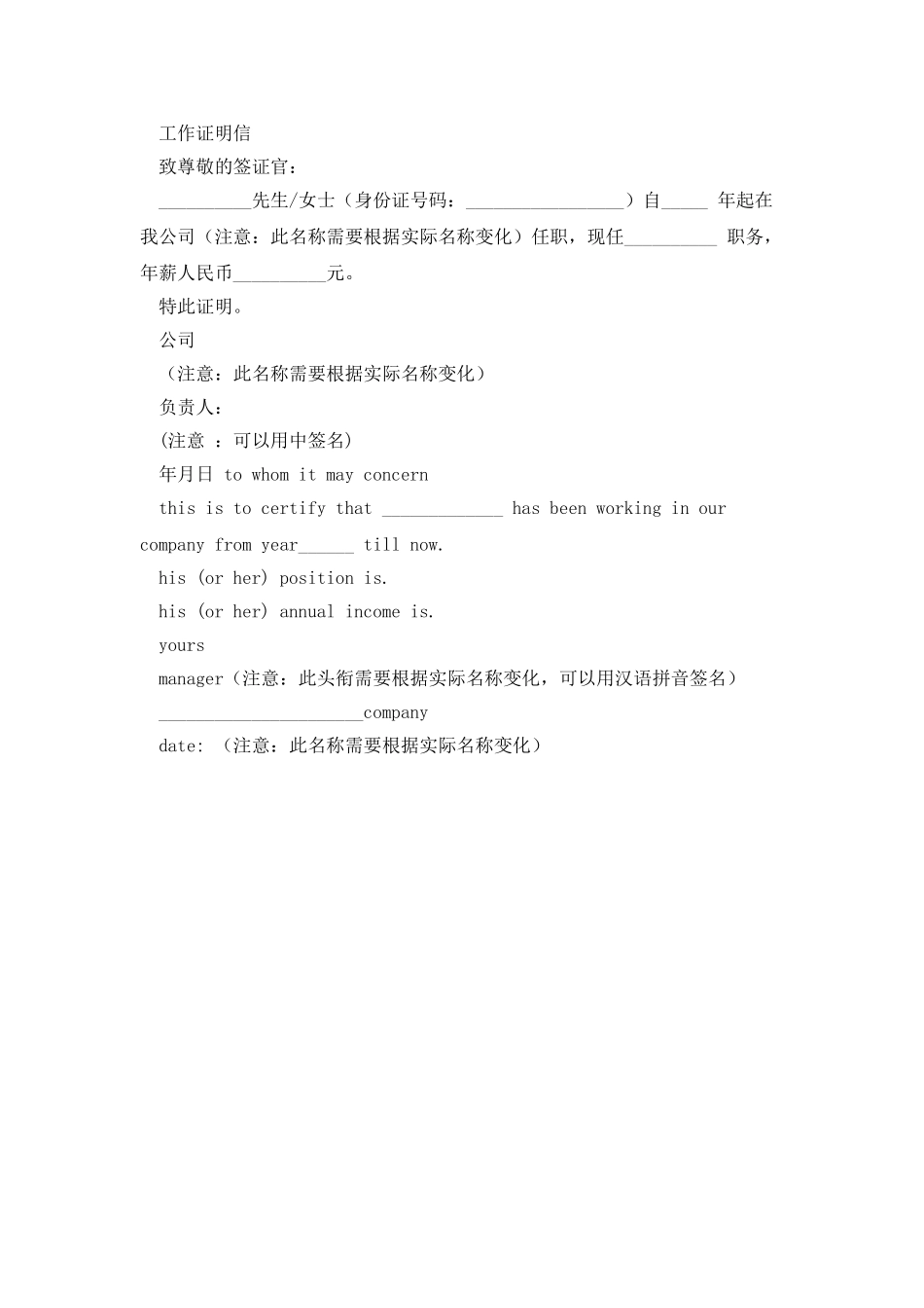 实习工作证明信_第3页