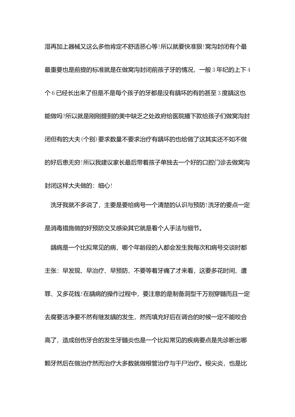 实习心得体会及收获_第3页