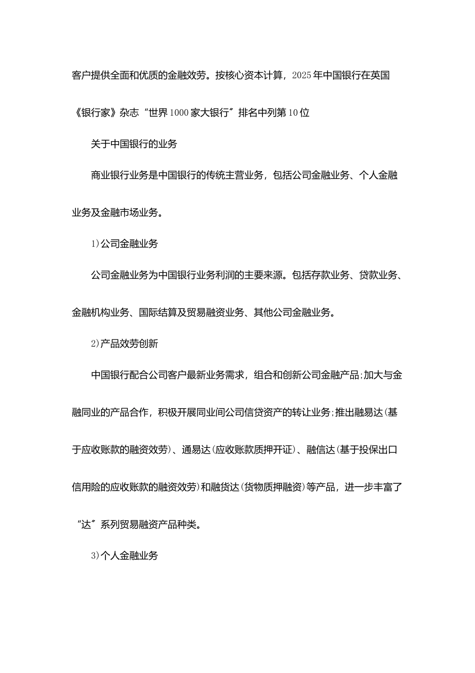 实习报告个人总结_第2页