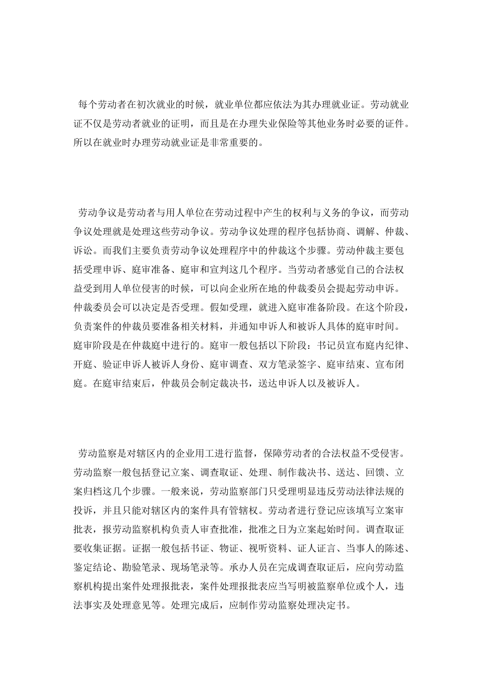 实习报告自我鉴定2025_第2页