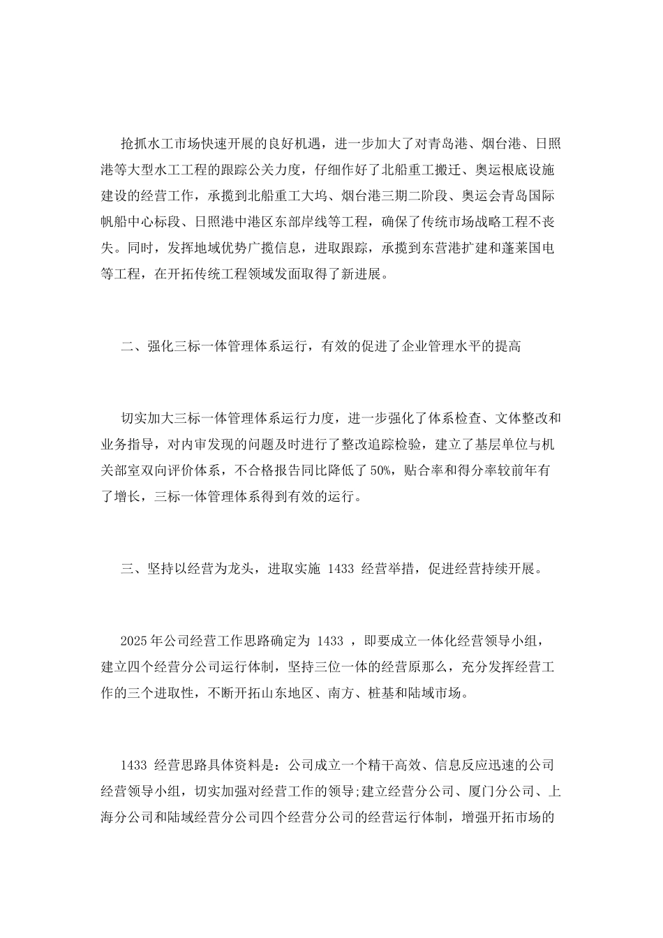 实习月报范文(十二)_第2页