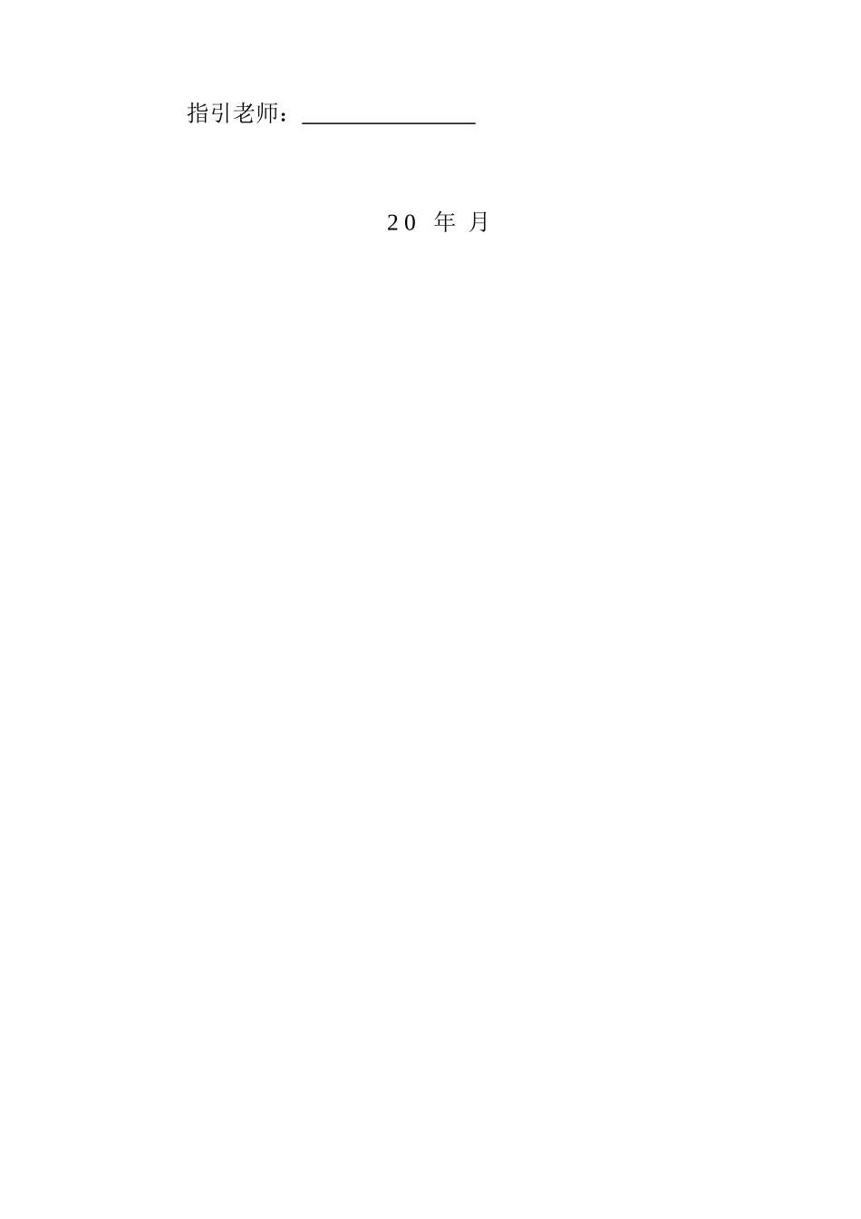 实现特定功能的键盘及LED显示接口课程设计样本_第2页