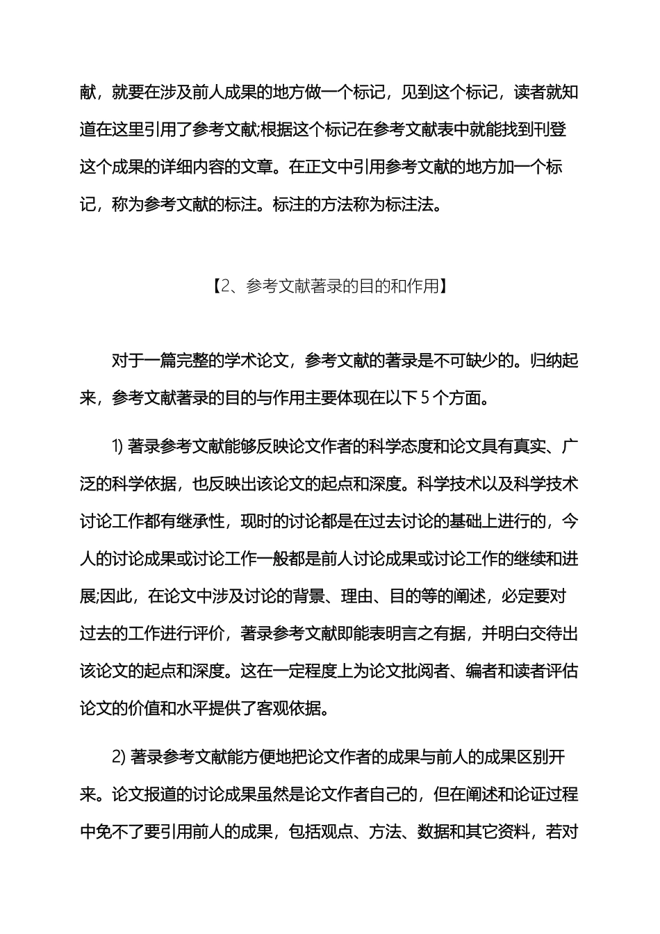 实用文档其他之web毕业设计参考文献毕业设计参考文献格式_第3页
