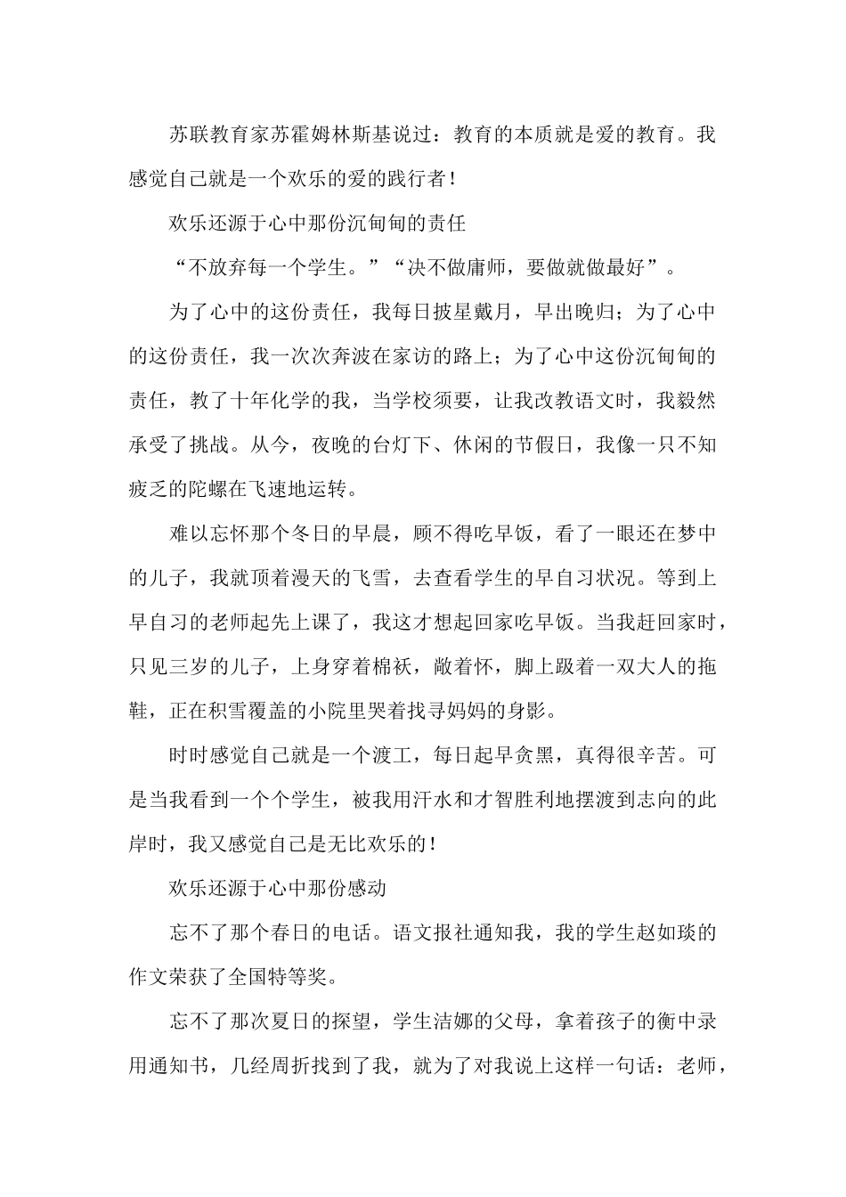 实用的书的演讲稿范文七篇_第2页