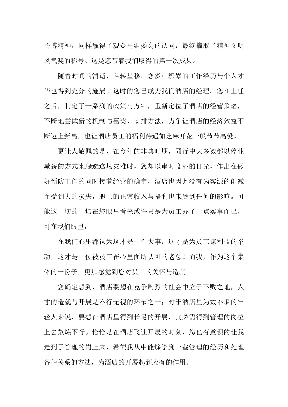 实用的员工辞职报告模板集合6篇_第3页
