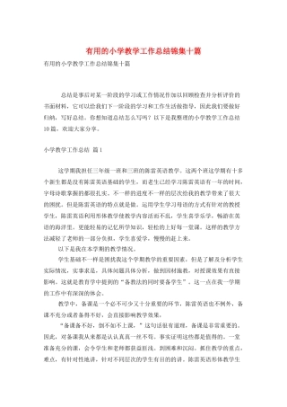 实用的小学教学工作总结锦集十篇