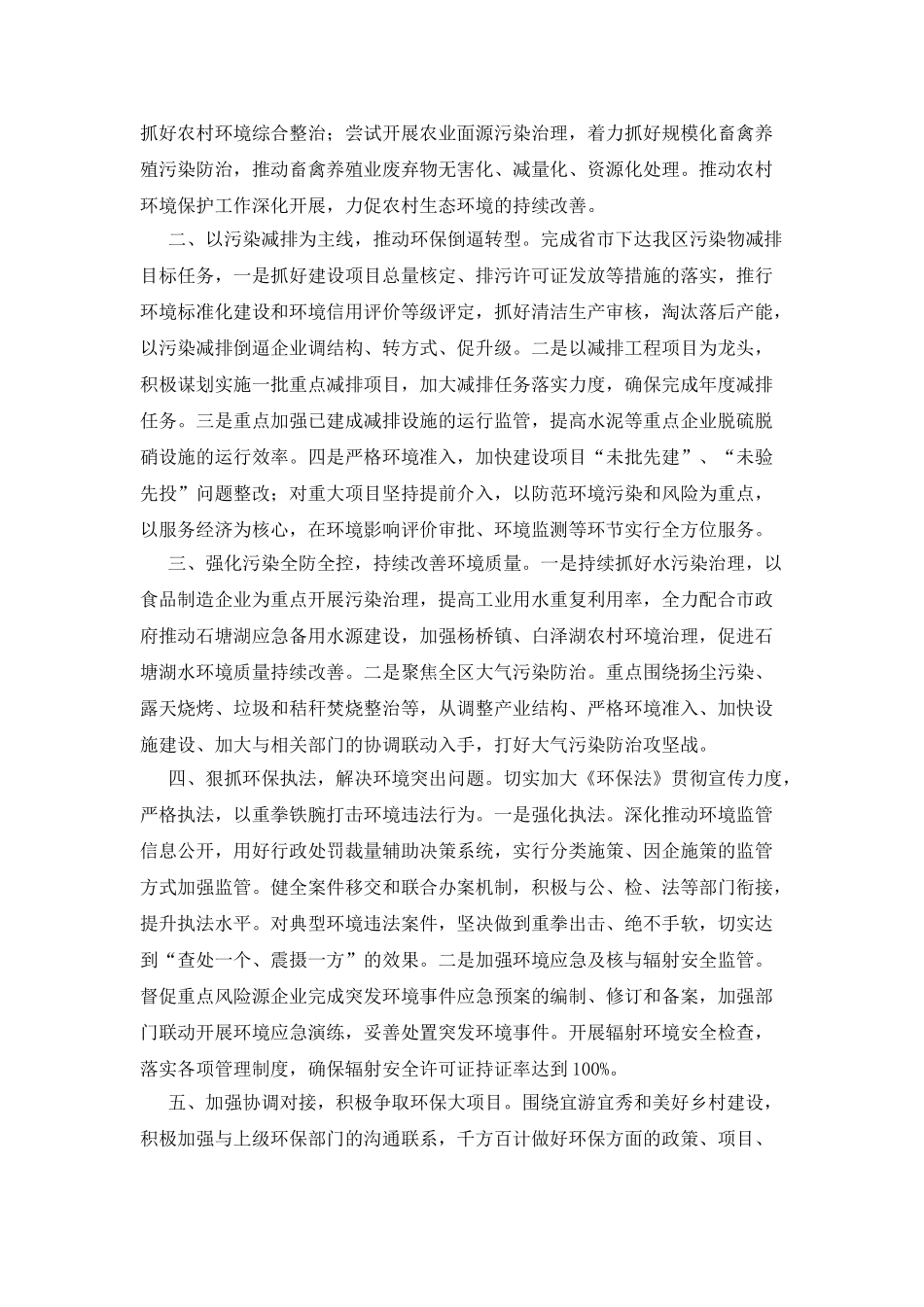 实用的年度总结工作计划范文集合七篇_第3页