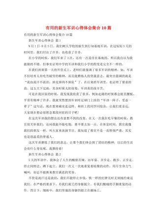 实用的新生军训心得体会集合10篇