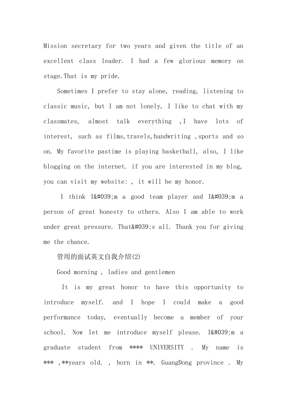 实用的面试英文自我介绍_第2页