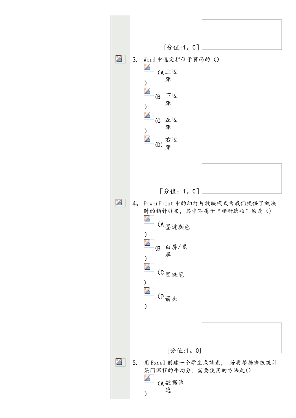 实用软件应用技巧89要点_第2页