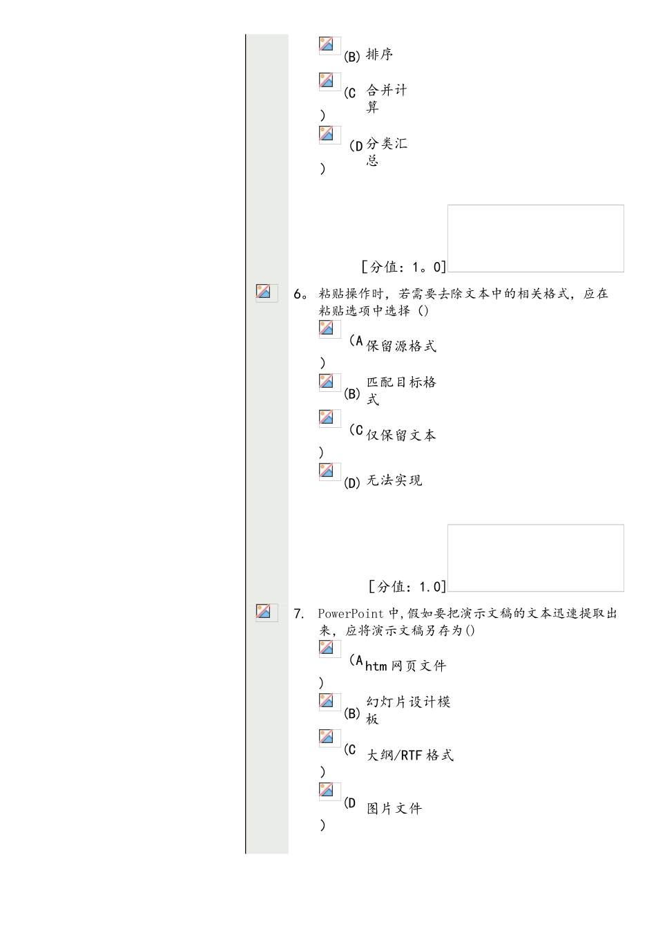 实用软件应用技巧89要点_第3页